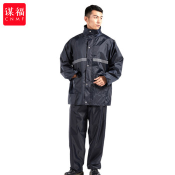 谋福 964分体式反光雨衣套装 2XL 黑色