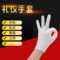 谋福 纯棉棉汗布礼仪手套 均码 白色 8034