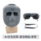 谋福 头戴式电焊面罩 灰色BX+黑+透明眼镜+绑带