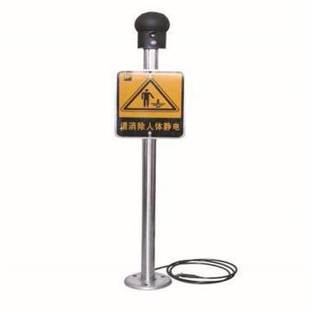 桥防 不锈钢人体静电释放仪 t88615-021000mm