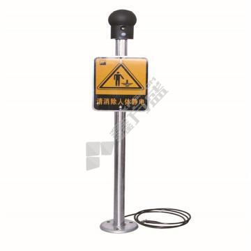 桥防 不锈钢人体静电释放仪 t88615-021000mm