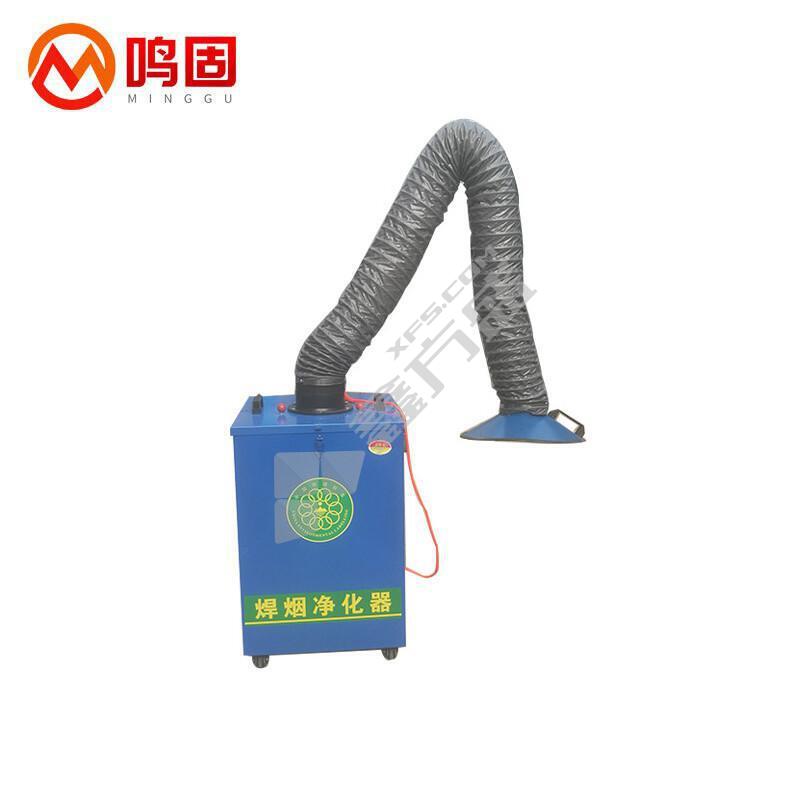 鸣固（MINGGU）焊烟净化器 移动式烟尘收集器 单臂侧开/1.1kw/220v/常规