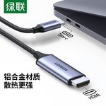 绿联 50570 Type-C转HDMI转换线 1.5m 50570