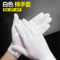 谋福 三筋涤纶款礼仪手套 均码 白色 595