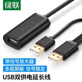 绿联 20214 USB延长线 20214 10m