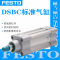 费斯托 DSBC系列标准气缸 DSBC-125-400-PPVA-N3