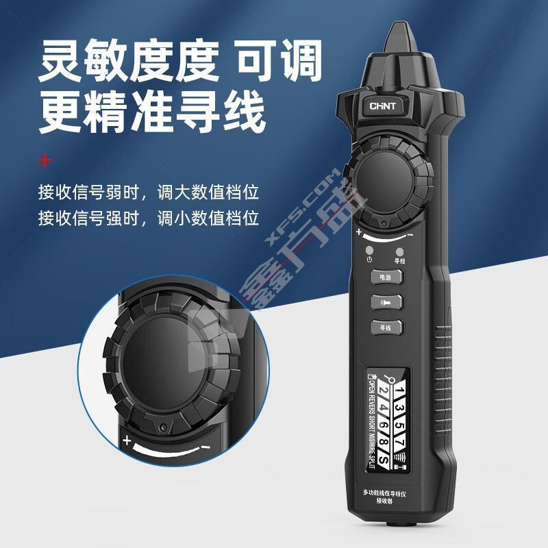 正泰 多功能寻线仪 ZTW1104A/无
