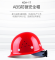 星工 安全帽 XGA-1t防砸ABS材质 按键式调节 颜色可选、含定制