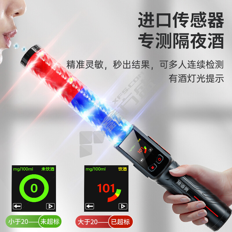 兆为 酒精测试仪 捕酒灵1号标准版 带语音/3-5cm/0-400MG/100ML