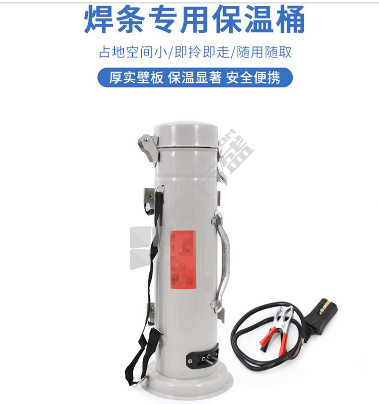 上柯 便携式焊条保温桶 H8099 5kg 灰色