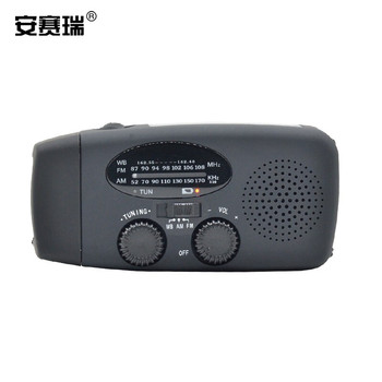 安赛瑞 太阳能手摇应急收音机 310320黑色1000mah