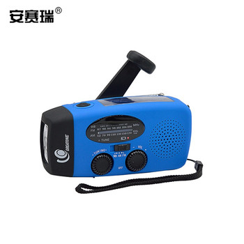 安赛瑞 太阳能手摇应急收音机 310314蓝色600mah