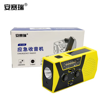 安赛瑞 消防手摇自发电手动应急收音机2000mAh 310308红色