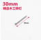 铁钉 2mm*3寸