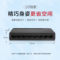 DCN 8口百兆非网管交换机 8口 132mm*70mm*26mm ES1008D