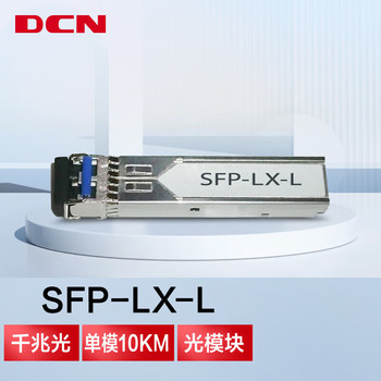 DCN 1310nm单模千兆光纤模块 SFP-LX-L