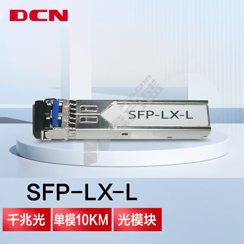 DCN 1310nm单模千兆光纤模块 SFP-LX-L