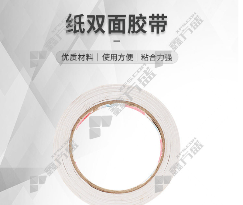 沪洋 绵纸双面胶带 18mm*20m 白色 18卷/筒