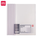 得力 63114 抽杆报告夹 310*220mm 透明