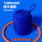忆捷 持久续航立体环绕低音蓝牙音箱 115mm*75mm 蓝色 EK02
