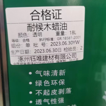 木蜡油 18L 透明