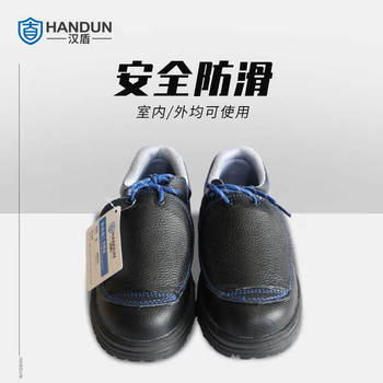 汉盾 加盖防砸防刺穿橡胶底安全鞋 43码 HD-SH3209C 黑色
