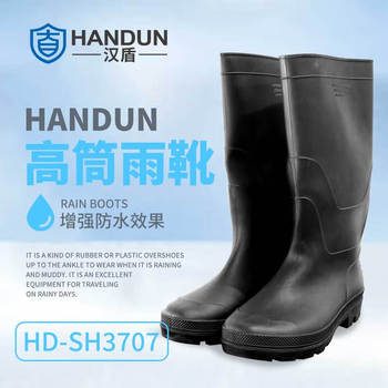 汉盾 防滑防水户外高筒雨靴 44码 黑色 HD-SH3707