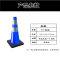 锦安行 PVC橡塑路锥 JCH-JTZ45 深蓝色 700*350*350mm