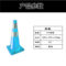 锦安行 PVC路锥 蓝色 680*330*330mm JCH-JTZ27