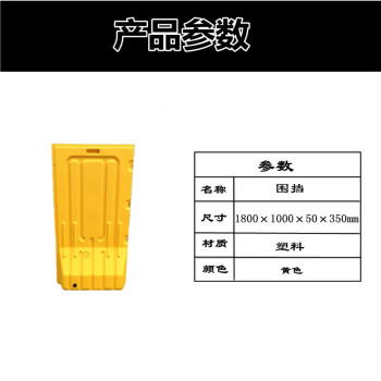 锦安行 塑料围栏 JCH-WL03大号 1800*1000*50*350mm 黄色