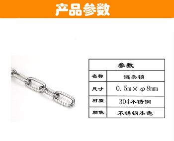 锦安行 304不锈钢链条 0.5m*φ8mm 不锈钢色 JCH-GLT5