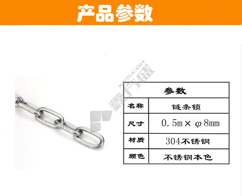 锦安行 304不锈钢链条 0.5m*φ8mm 不锈钢色 JCH-GLT5
