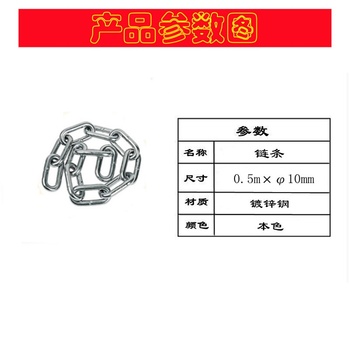 锦安行 镀锌钢防护链条 φ10mm*长0.5m 不锈钢色 JCH-GLT19