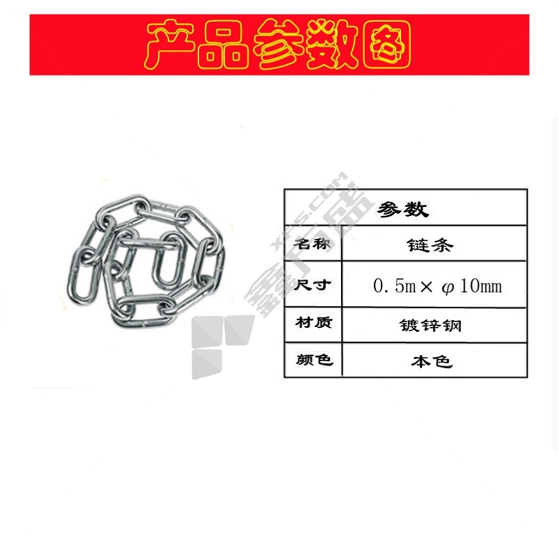锦安行 镀锌钢防护链条 φ10mm*长0.5m 不锈钢色 JCH-GLT19