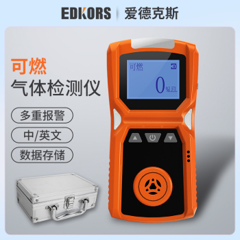 爱德克斯 单一气体检测仪 ADKS-1 臭氧 O3 0-100PPM