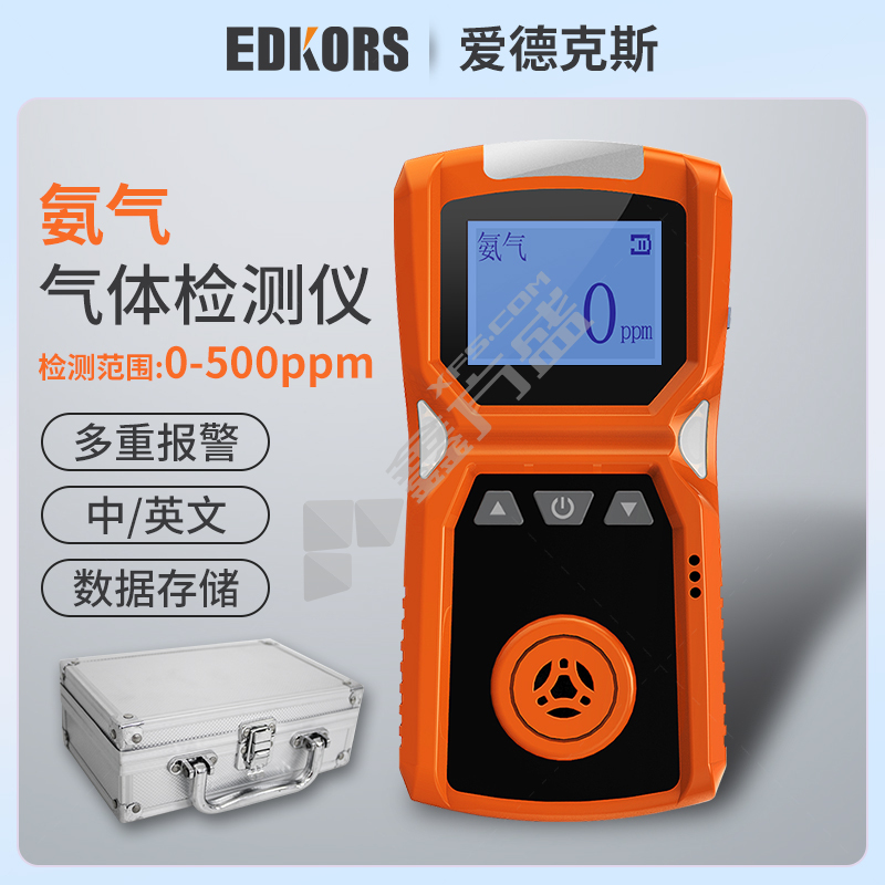 爱德克斯 便携式探测器带声光一体化报警有毒气体探测器 ADKS-1 氨气 0-500PPM