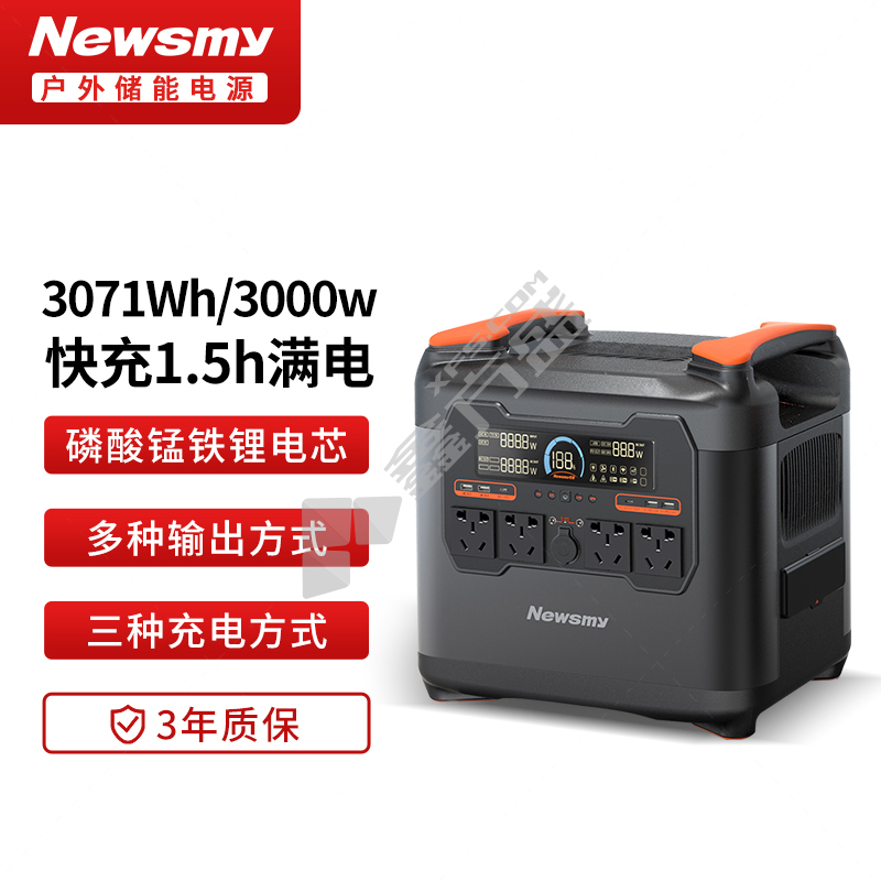 纽曼 S3000 便携式储能电源 S3000 3071Wh 220V 3000W
