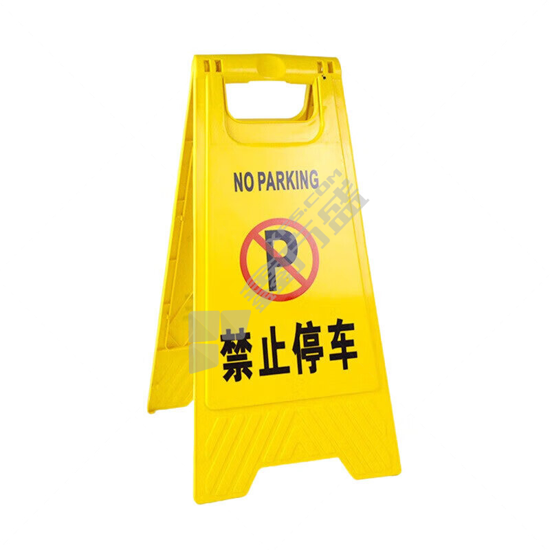 塑料人字形告示牌 禁止停车 30*60cm