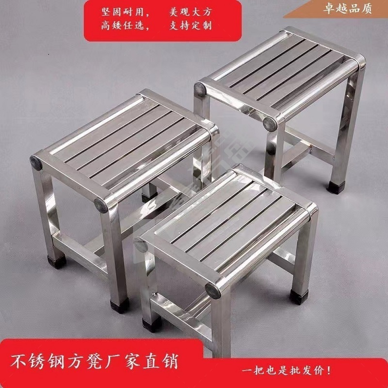 防水不锈钢凳 不锈钢/285*260*201mm/银色