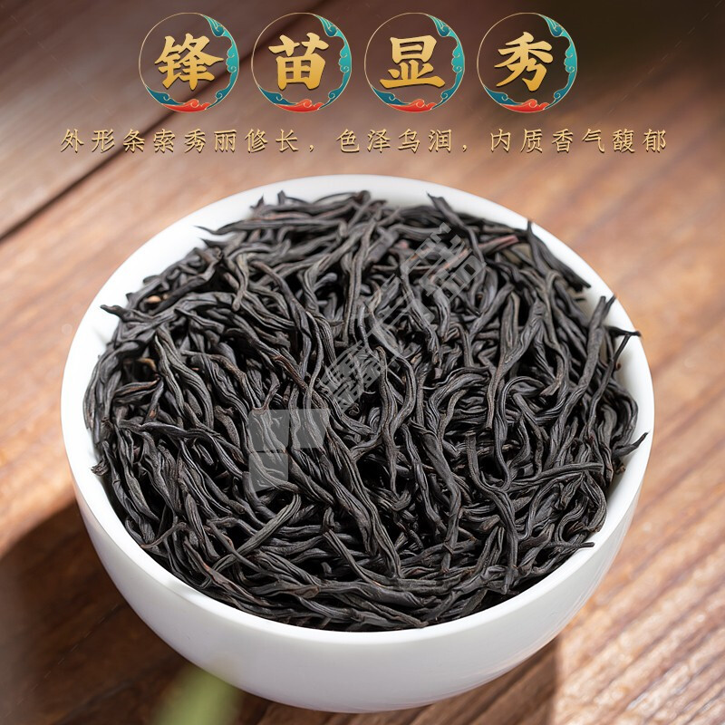 福茗源 P00511 品鉴正山小种红茶罐装 60g