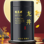福茗源 P00576 7A龙井茶黑罐装 250g
