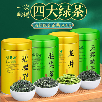 福茗源 P00557 四大绿茶碧螺春龙井毛尖云雾绿茶茶叶礼盒 500g