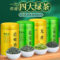 福茗源 P00557 四大绿茶碧螺春龙井毛尖云雾绿茶茶叶礼盒 500g