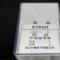 许继中间继电器 DZS-12B-DC220V