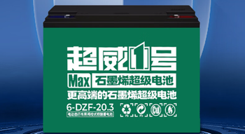 超威 电动电瓶车铅酸蓄电池 6-EVF-32 60V 32Ah(5块)