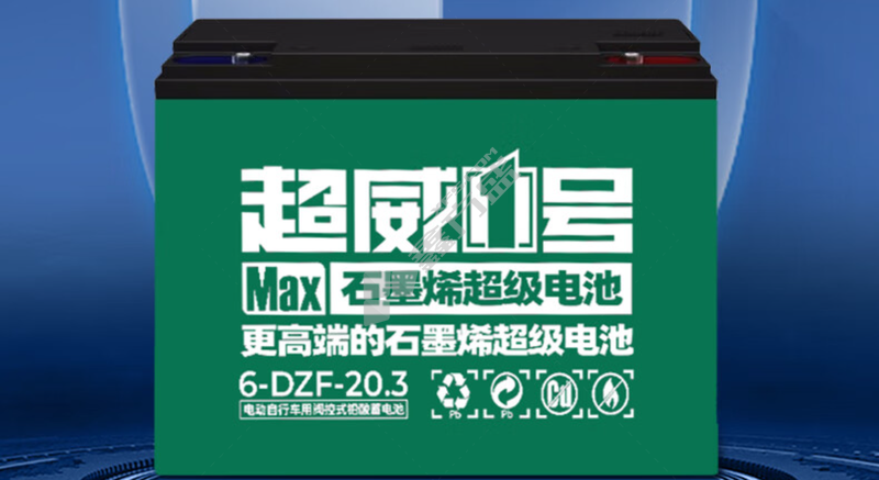 超威 电动电瓶车铅酸蓄电池 6-EVF-32 60V 32Ah(5块)