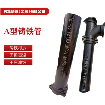 兴华铸管 W型国标铸铁排水管 黑色 DN100*3m
