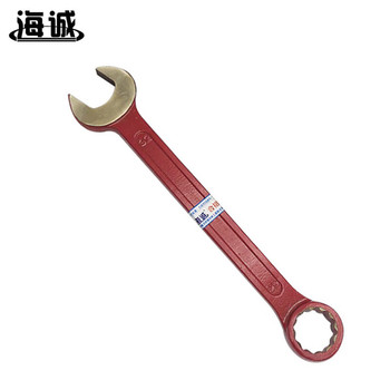 海诚 防爆呆梅两用扳手 HY1107 10mm