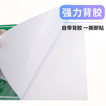 冰禹安全标志标识牌BYaf-81 不干胶贴纸 2只装 请随手关门