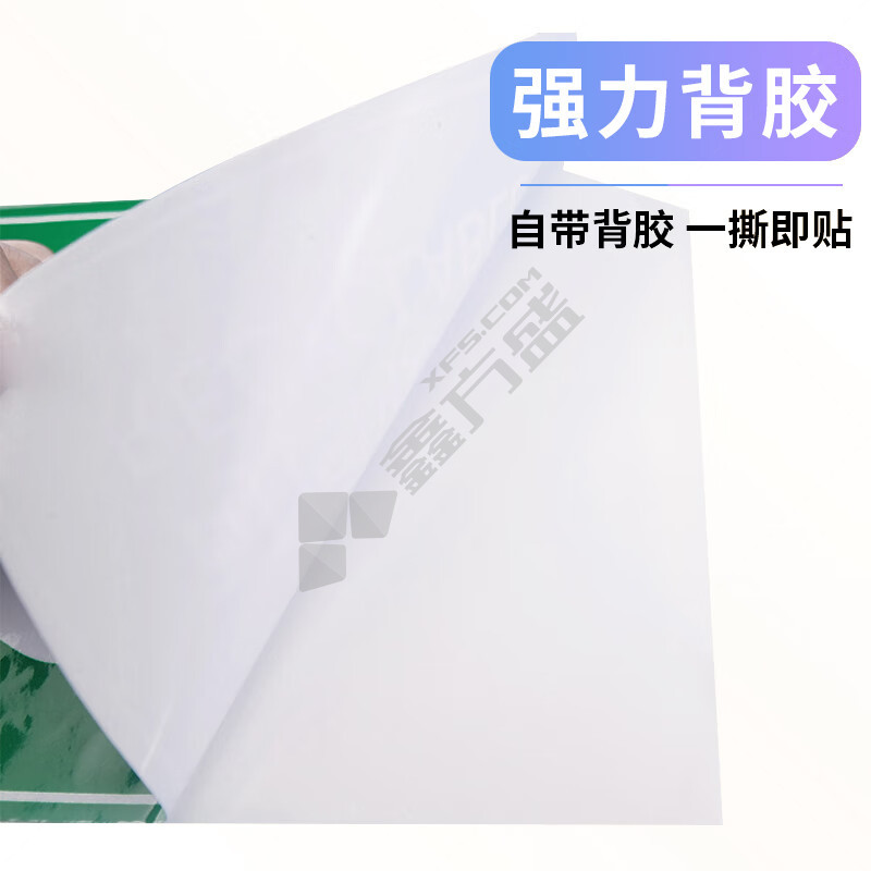 冰禹安全标志标识牌BYaf-81 不干胶贴纸 2只装 请随手关门